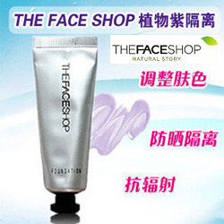 The Face Shop 植物清透隔离霜40ml 2#紫色